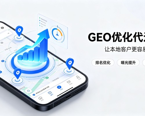 蓬安GEO优化