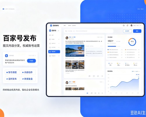 蓬安百家号信息发布代运营